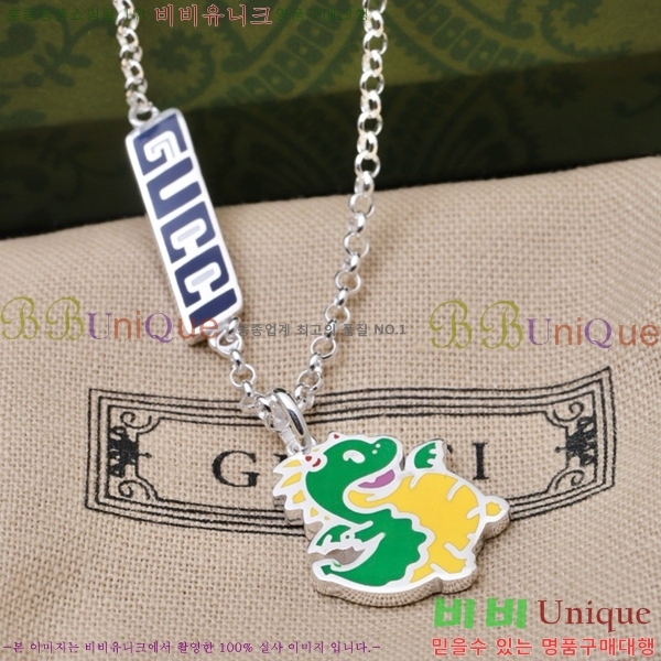   GU511350-2